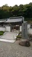 万松寺の山門・神門