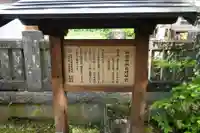 霧降宮諏訪神社の歴史