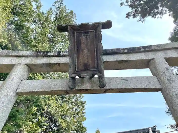 旭野神社(滋賀県)