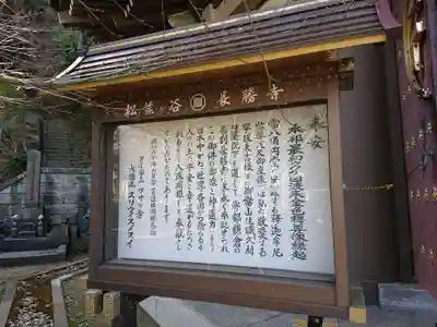 長勝寺の歴史