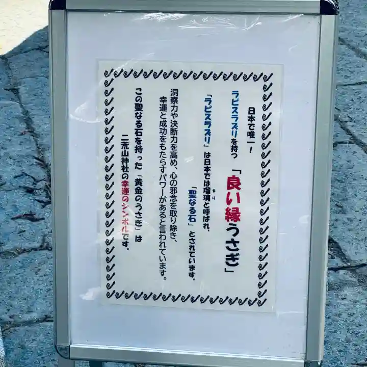 日光二荒山神社(栃木県)