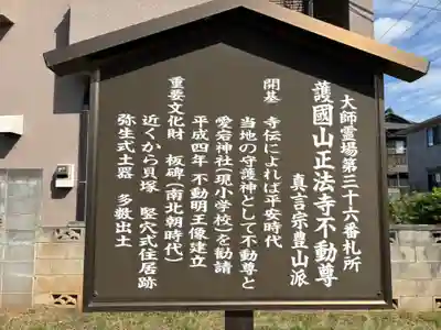 田喜野井不動尊(千葉県)