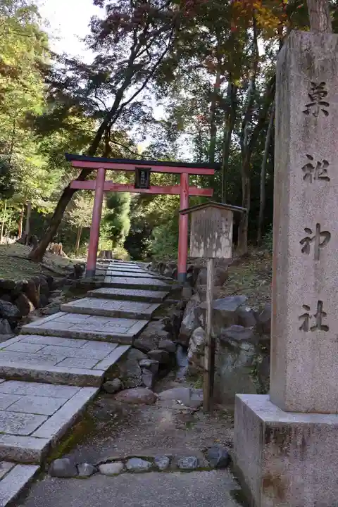 菓祖神社(吉田神社境内社)(京都府)