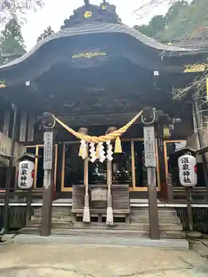温泉神社〜いわき湯本温泉〜(福島県)