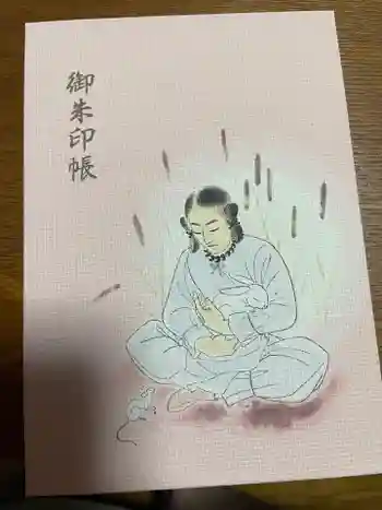 鳥取神社の御朱印帳