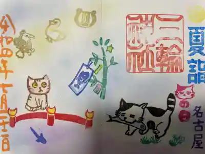 『猫の七夕』猫の日限定バージョン