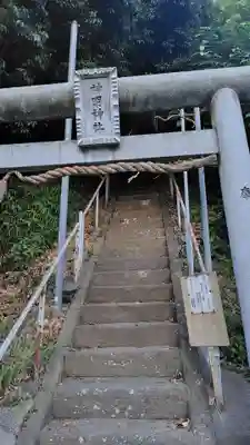 神明神社の鳥居