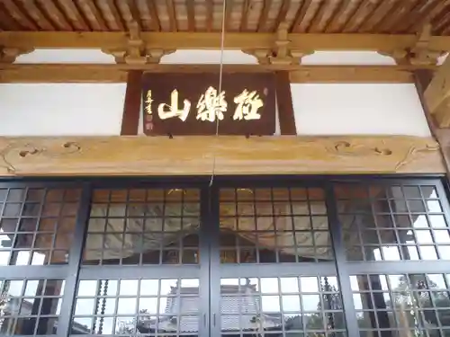 広済寺(愛知県)