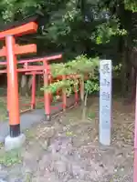 長山稲荷社(橿原神宮末社)(奈良県)