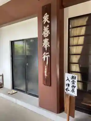 全生庵(東京都)