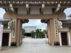 永平寺別院長谷寺(東京都)