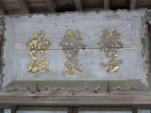 都々古別神社(馬場)のその他建物