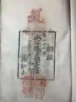 浄土寺(香川県)