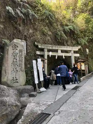 銭洗弁財天宇賀福神社の鳥居