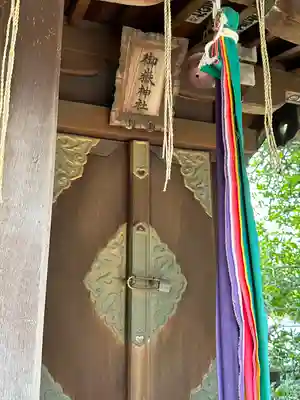 青山熊野神社(東京都)