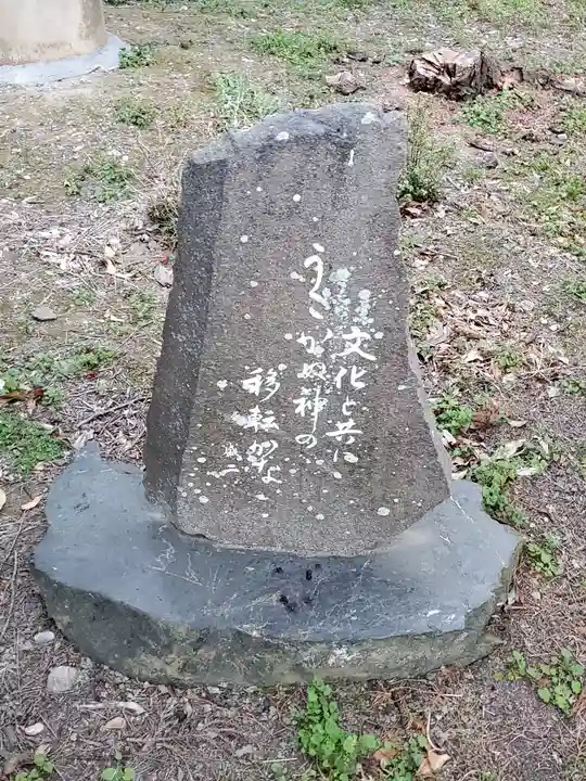 稲荷神社(野田町)(栃木県)