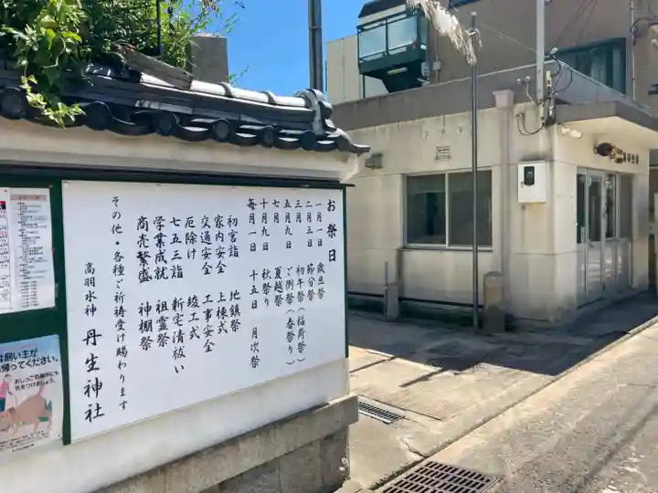 丹生神社のその他建物