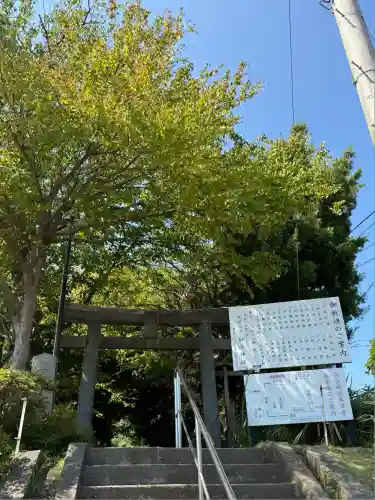 白山神社(神奈川県)