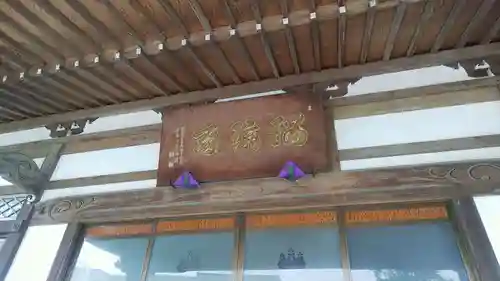 高城寺のその他建物