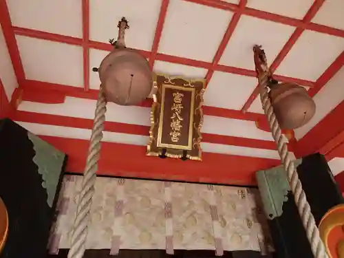 宮崎八幡宮のその他建物