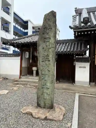 荘嚴浄土寺(大阪府)