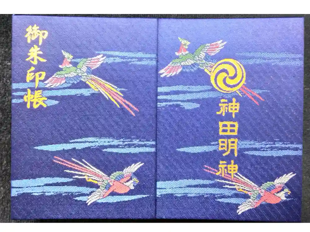 神田神社（神田明神）の御朱印帳