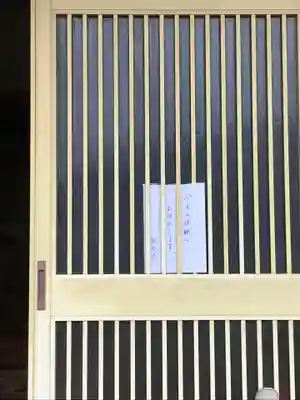 医光寺のその他建物