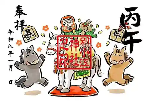 別小江神社の御朱印