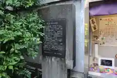 烏森神社(東京都)