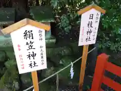 産泰神社(群馬県)