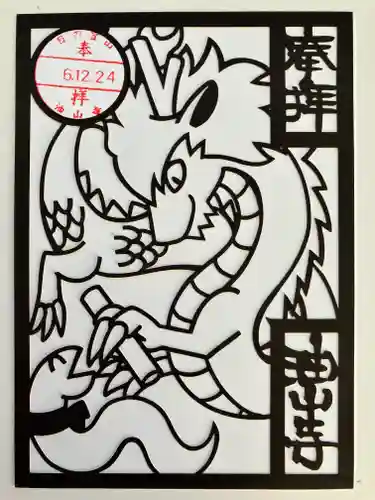 目の霊山　油山寺(静岡県)