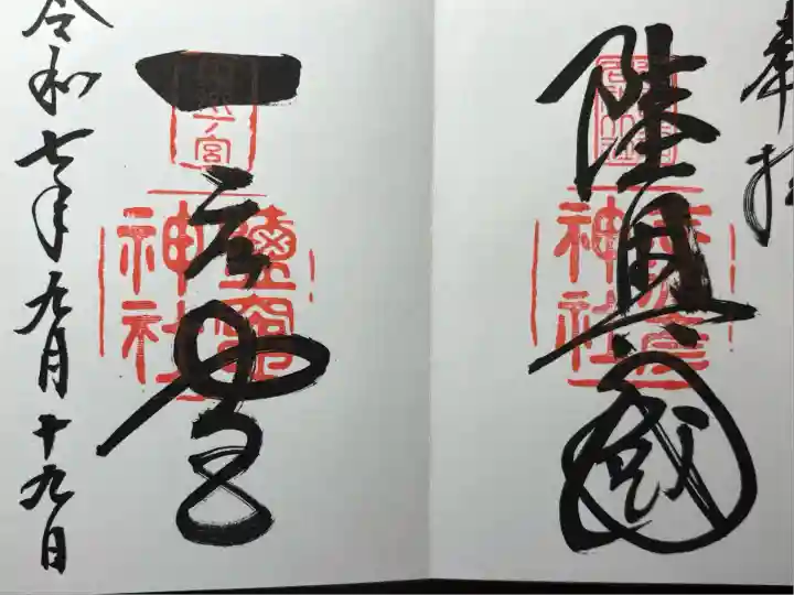 志波彦神社・鹽竈神社(宮城県)