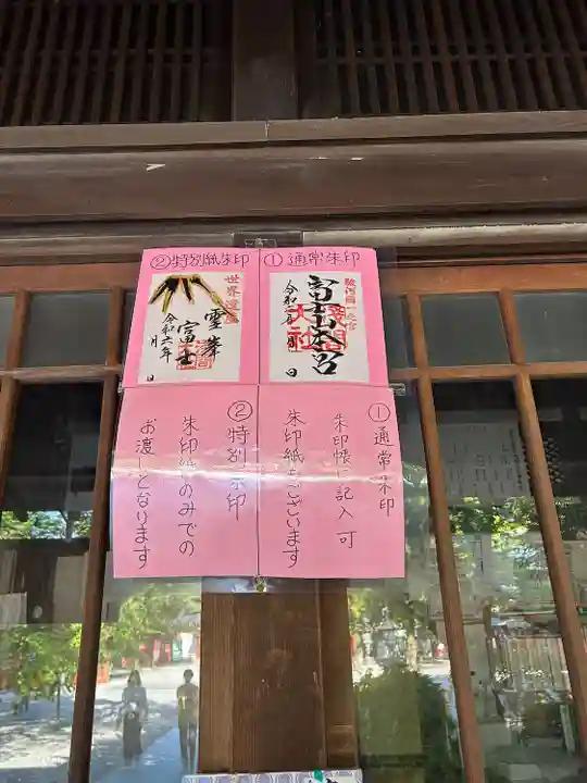 富士山本宮浅間大社(静岡県)