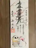 妙行寺(愛知県)