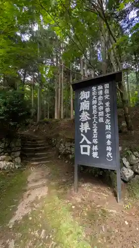 上ノ院本坊　来迎院(京都府)