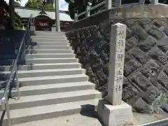 射矢止神社(和歌山県)