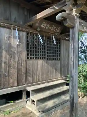 鹿畑天神(栃木県)