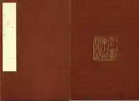 笠置寺の御朱印