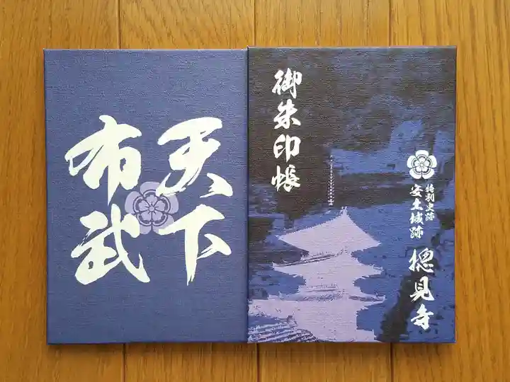 総見寺(滋賀県)