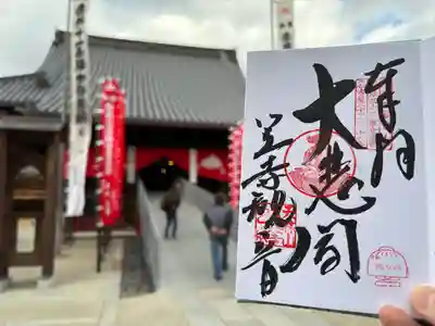 笠覆寺 (笠寺観音)(愛知県)