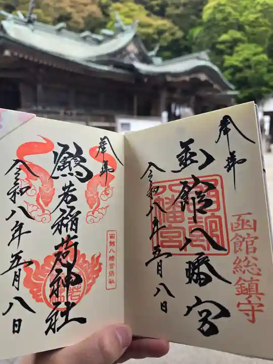 函館八幡宮(北海道)