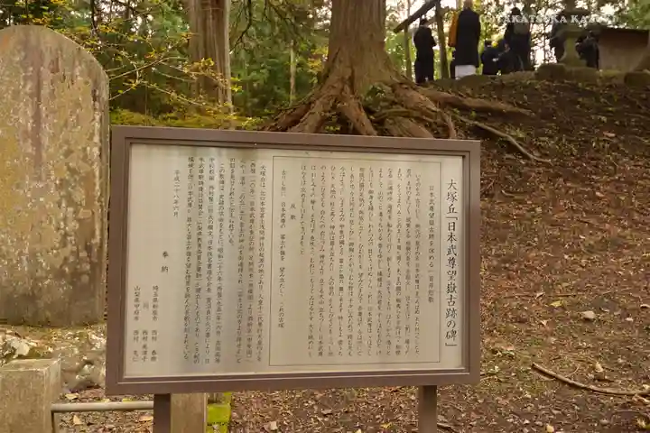 大塚丘(山梨県)