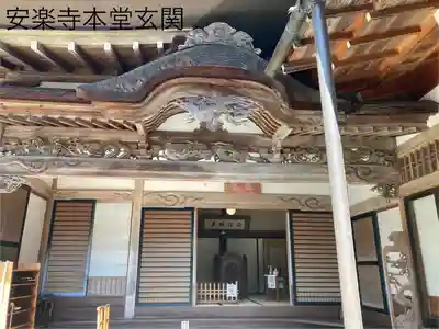 安楽寺(長野県)