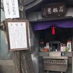 弘福寺の末社