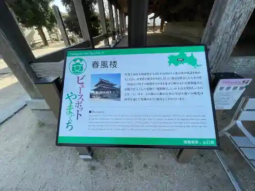 防府天満宮(山口県)