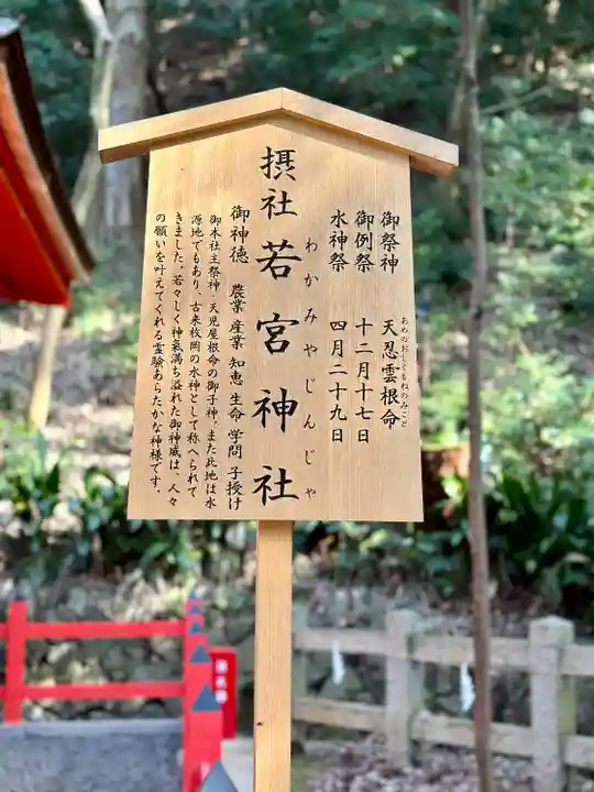 枚岡神社の末社・摂社