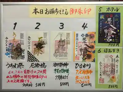 糀谷八幡宮(埼玉県)