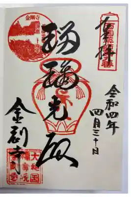 通常のご朱印 直書きでいただきました😊