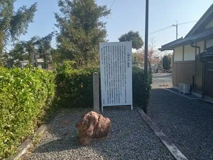 大歳神社(京都府)