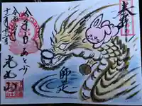 光丸山 法輪寺(栃木県)